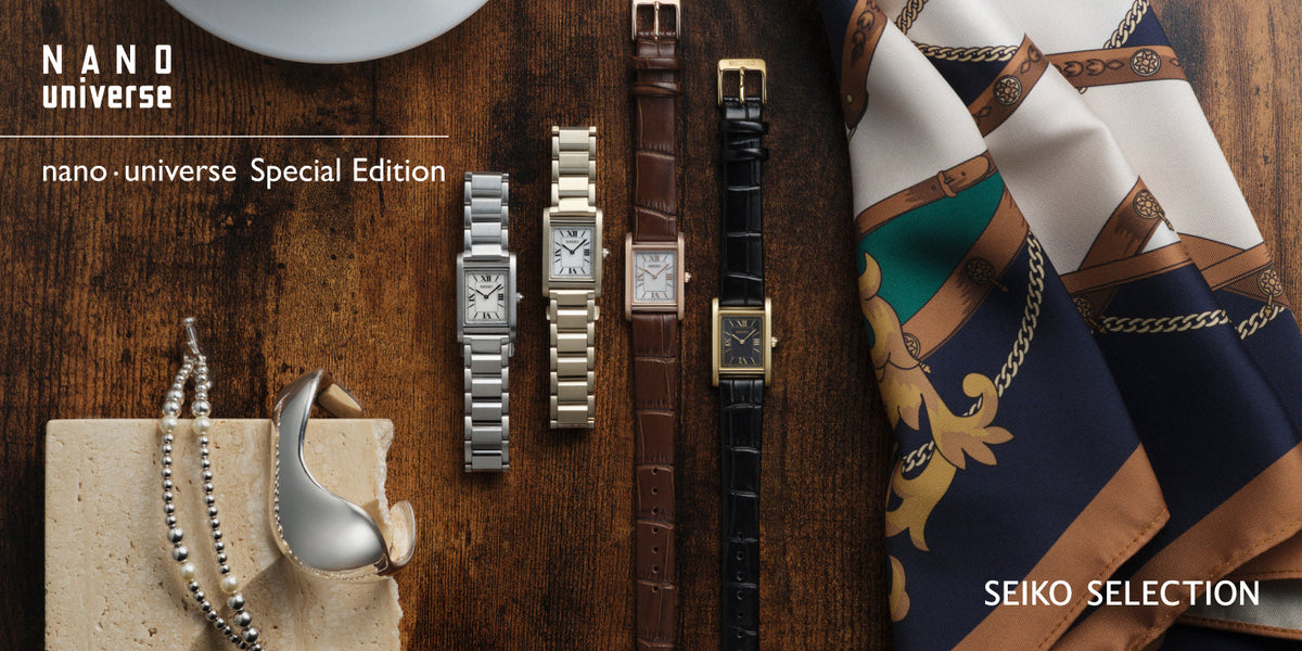 【NANO universe × SEIKO SELECTION】 販売スタート！