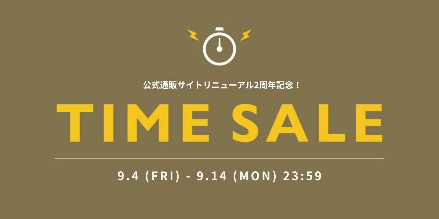《10％OFF》公式通販サイトリニューアル2周年記念 タイムセール！