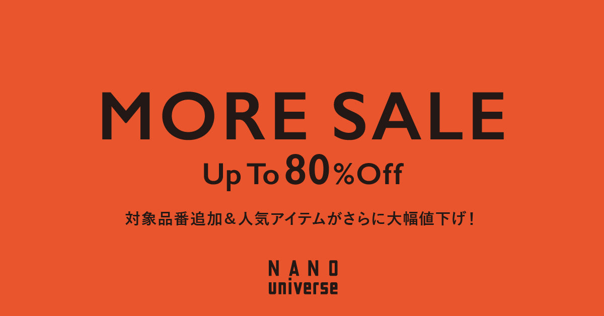 MW260109　【ALL】MORE SALE！ 人気アイテムがさらに大幅値下げ◎