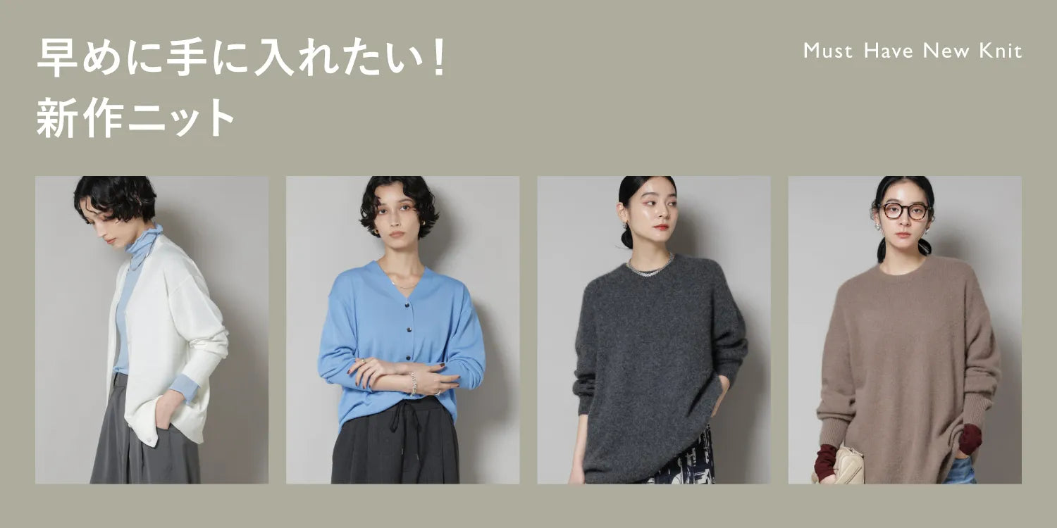 WP250911　早めに手に入れたい！新作ニット特集◎