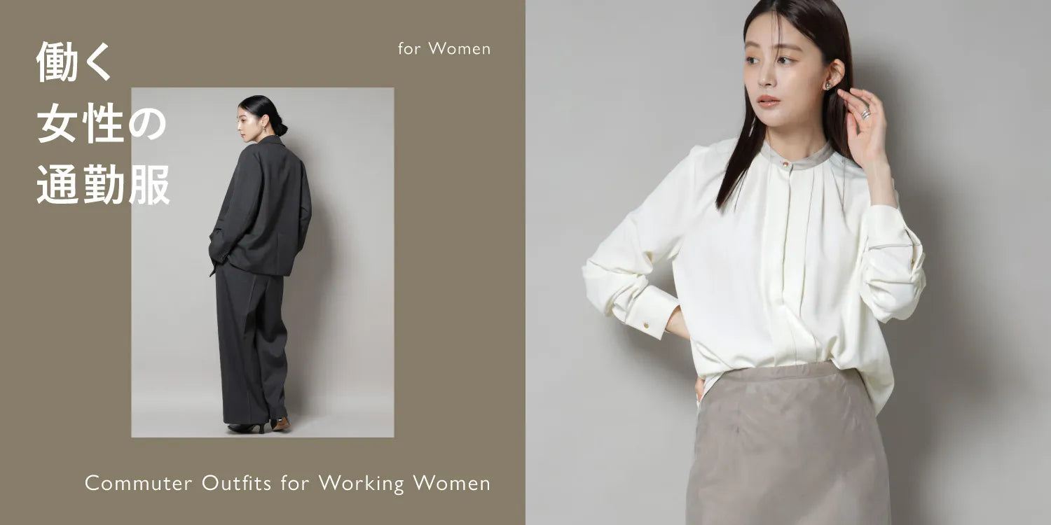 WP250919　働く女性の通勤服