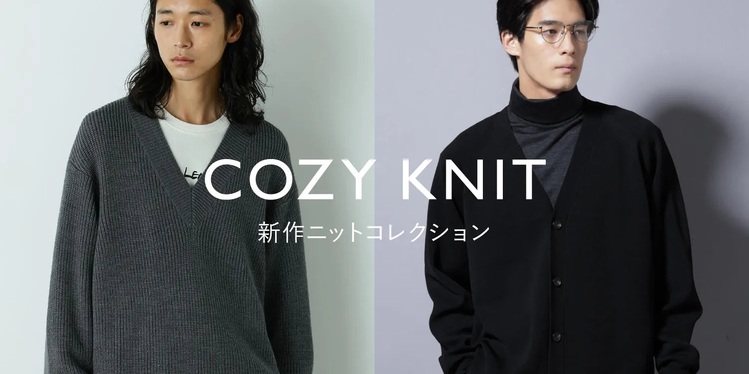 「COZY KNIT」新作ニットコレクション