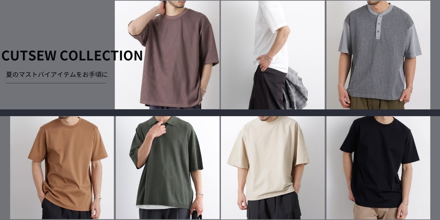MP260529　【OU】CUTSEW COLLECTION