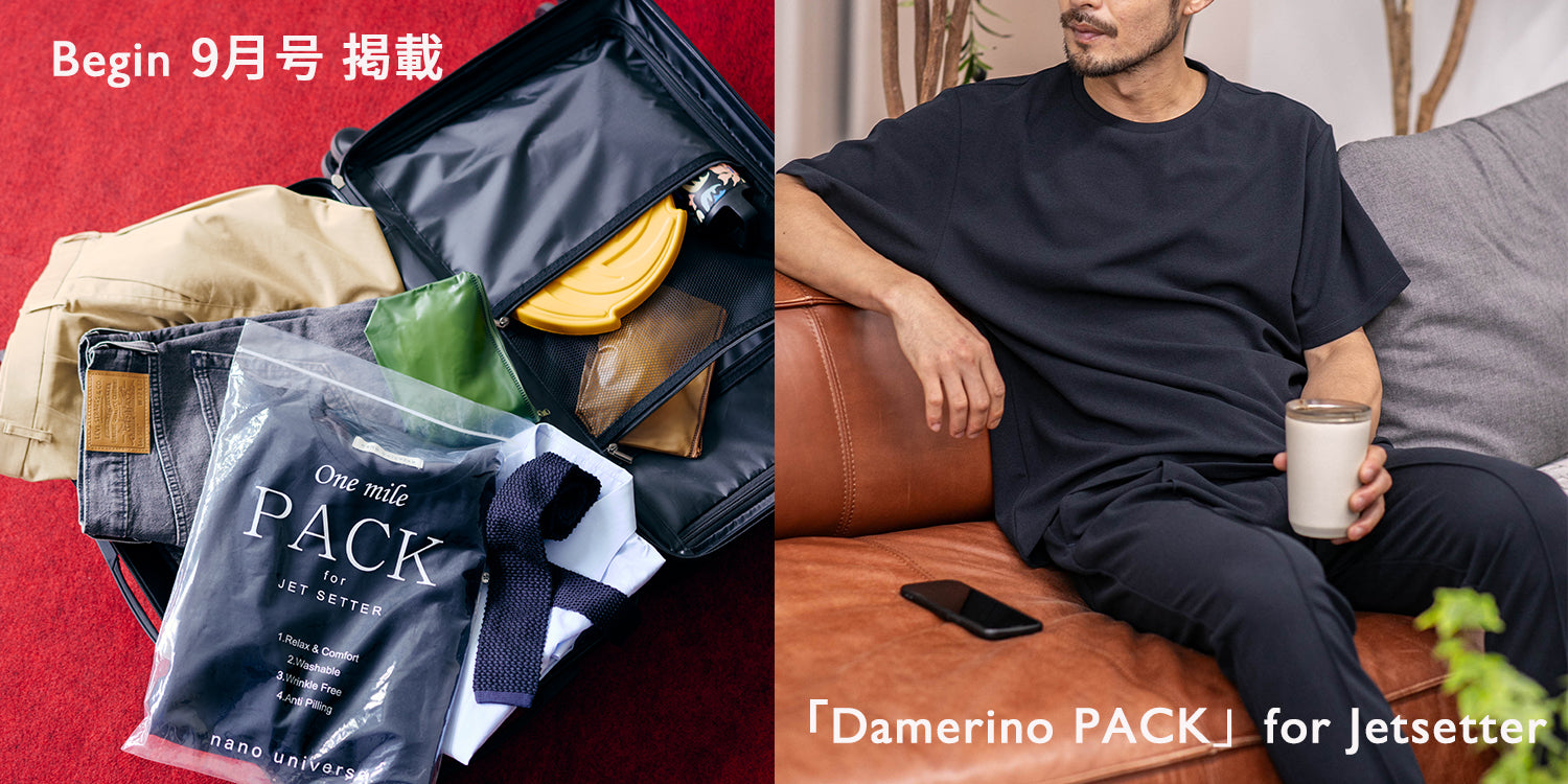MP260716　Begin9月号掲載「Damerino PACK」for Jetsetter シリーズが登場！