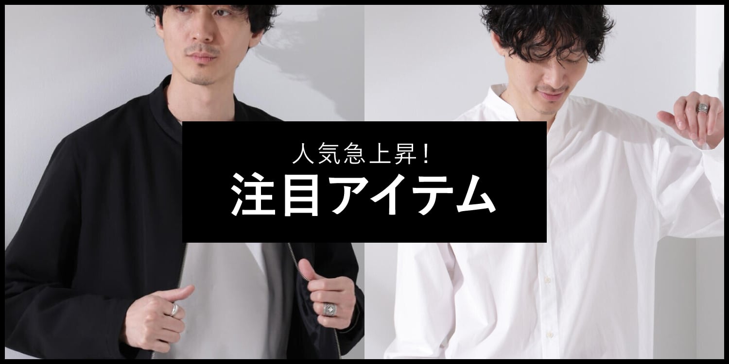 MP250227　人気急上昇！ 注目アイテム◎