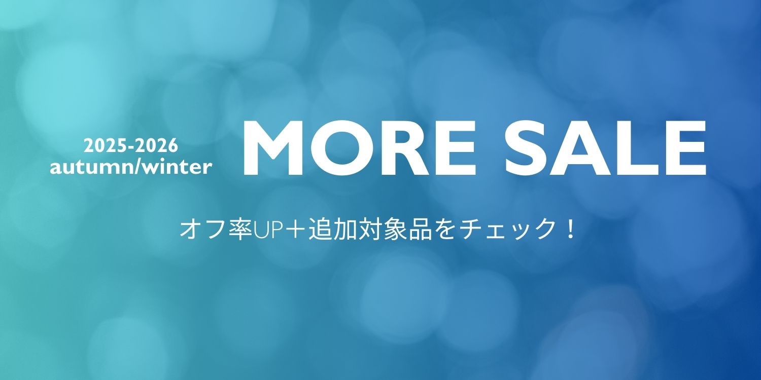 MW260114　《MORE SALE》セール対象追加＋マークダウン！