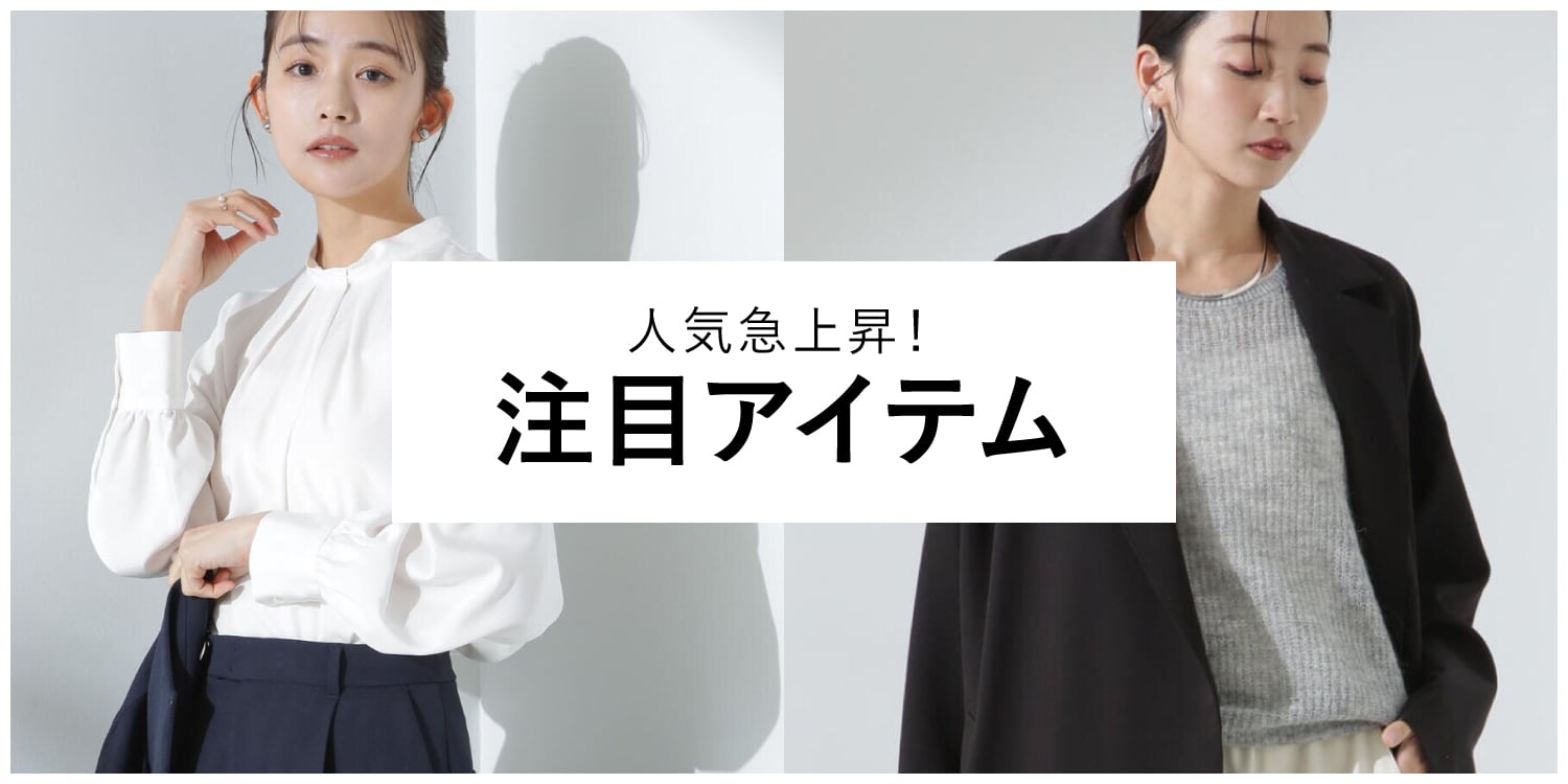 WP250227　人気急上昇！ 注目アイテム◎
