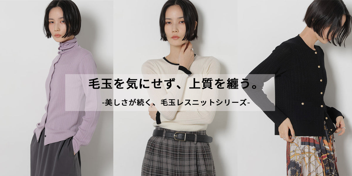 WP260911　ウィメンズ毛玉レスニット集約