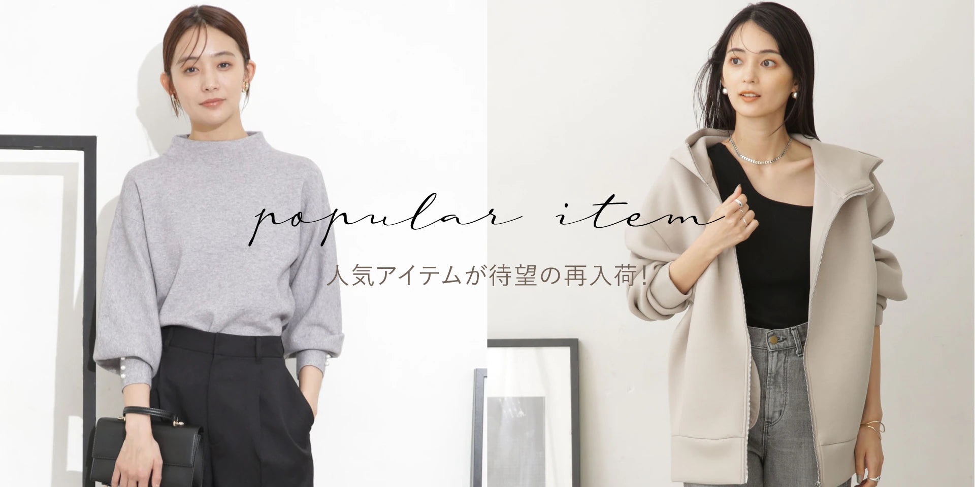 WP231126	人気アイテムが待望の再入荷！