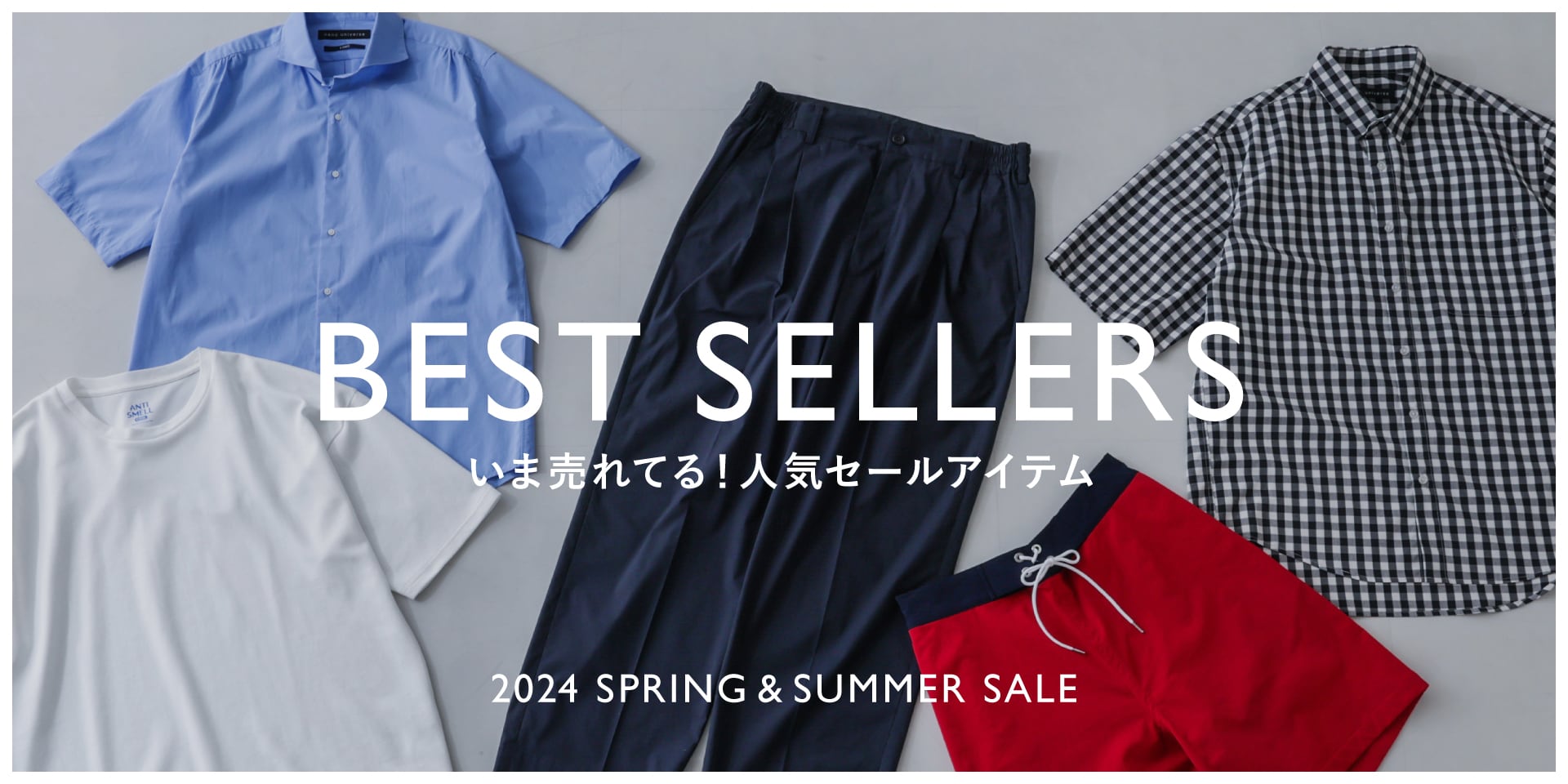 MP240802　BEST SELLERS いま売れてる！人気セールアイテム