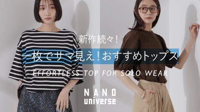 WP250501　一枚でサマ見え！おすすめトップス特集◎