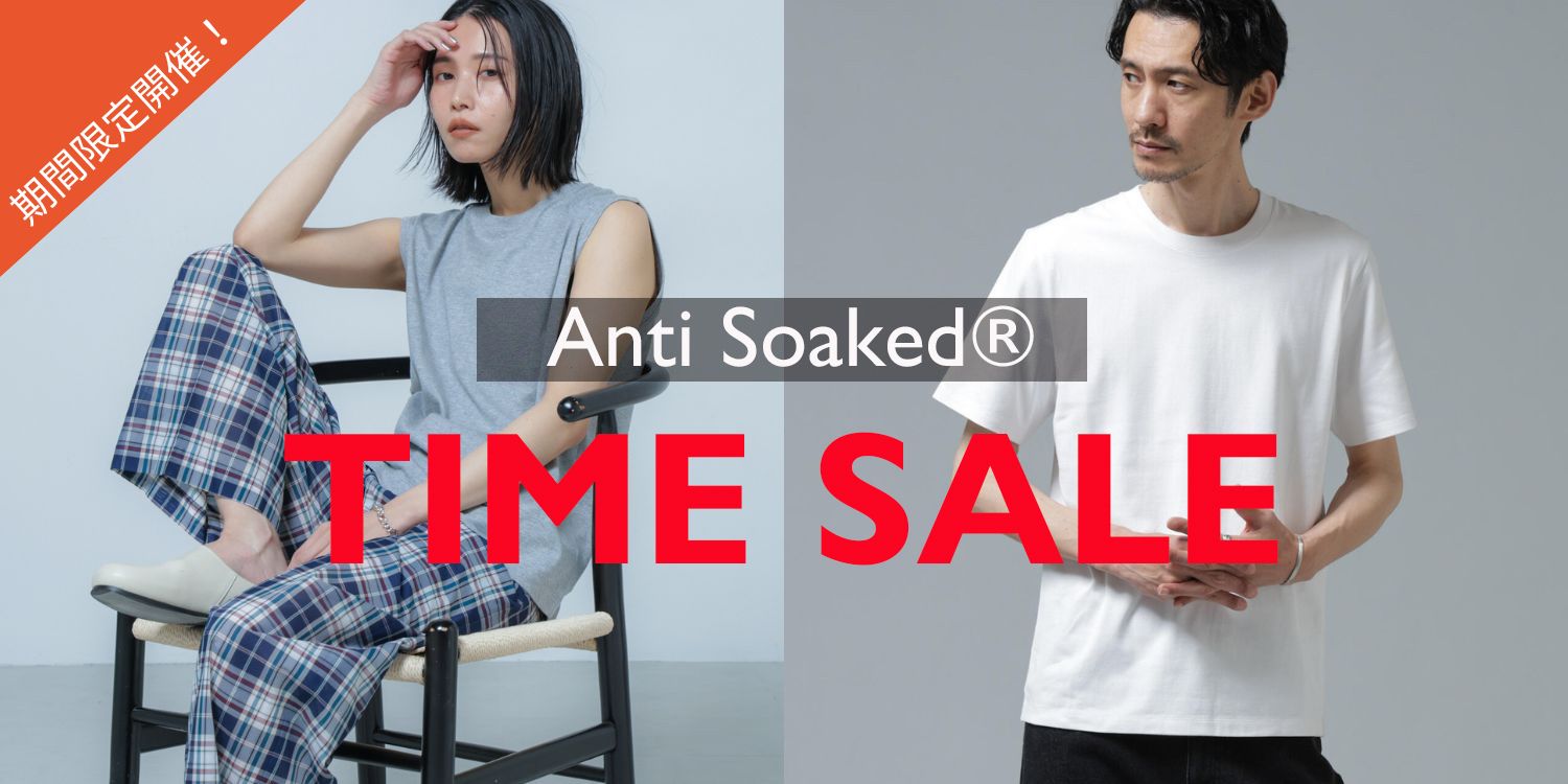 MW20260717　期間限定！Anti Soaked(R)タイムセール◎
