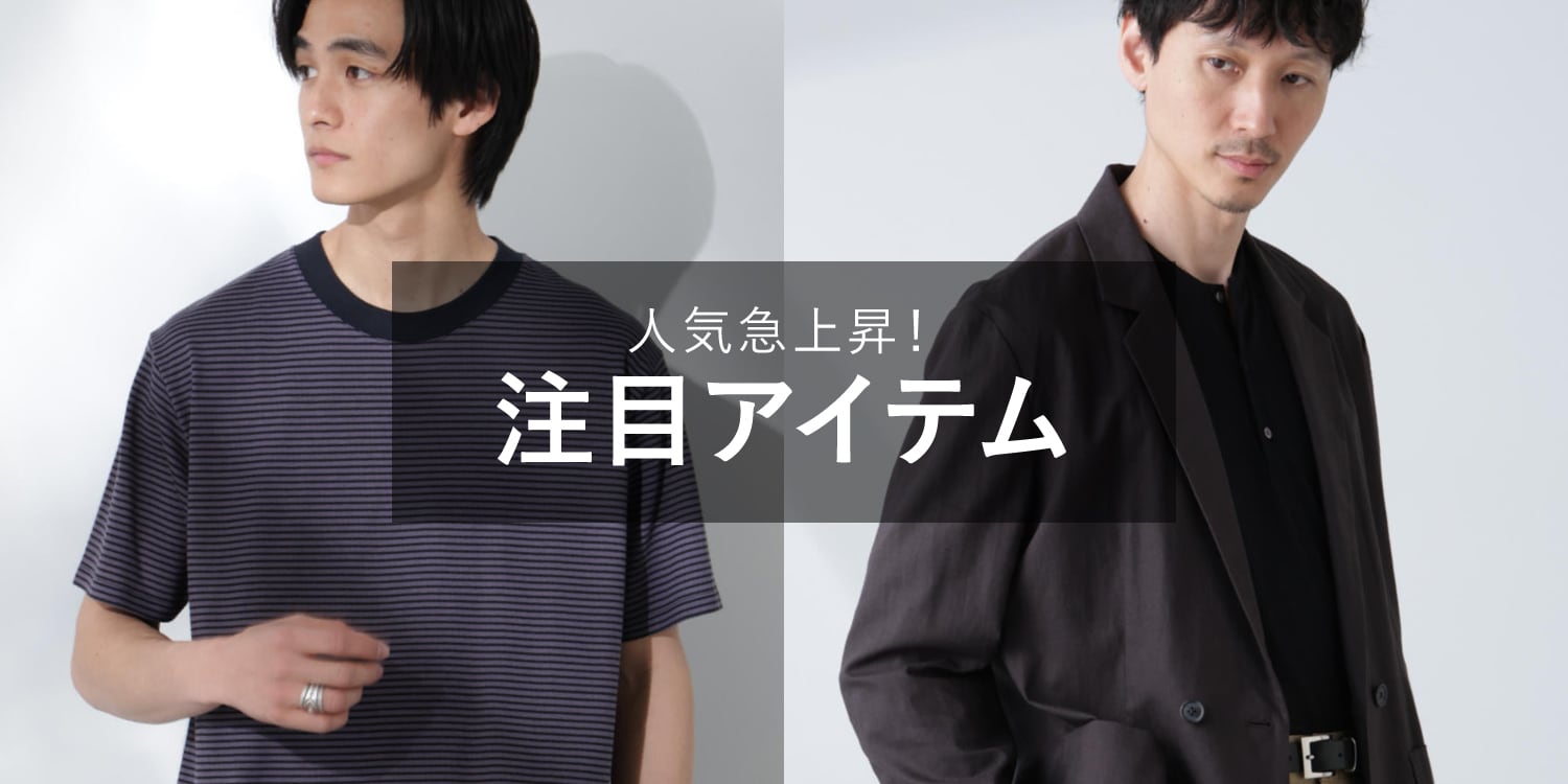 MP250423　人気急上昇！注目アイテム◎