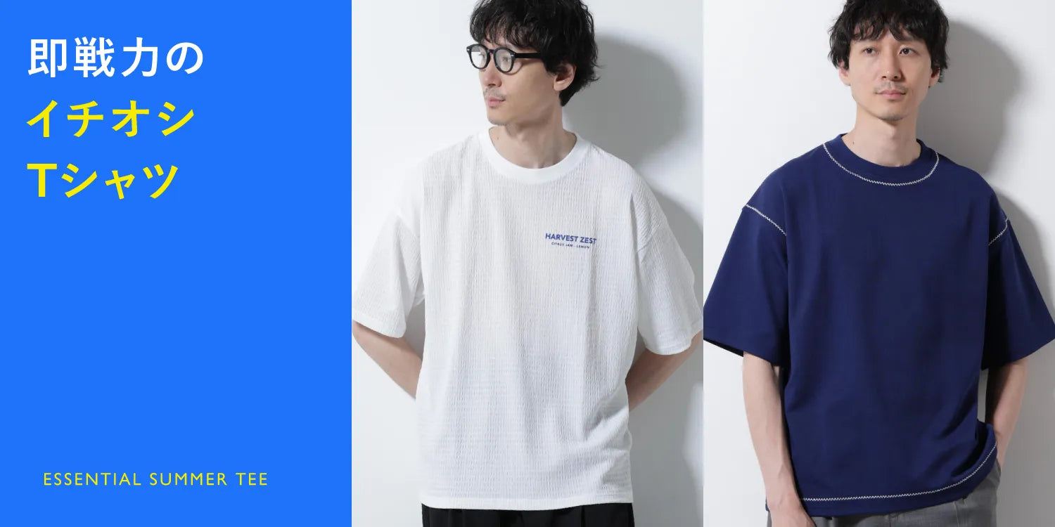 MP250710　即戦力！夏イチオシのカットソー特集◎