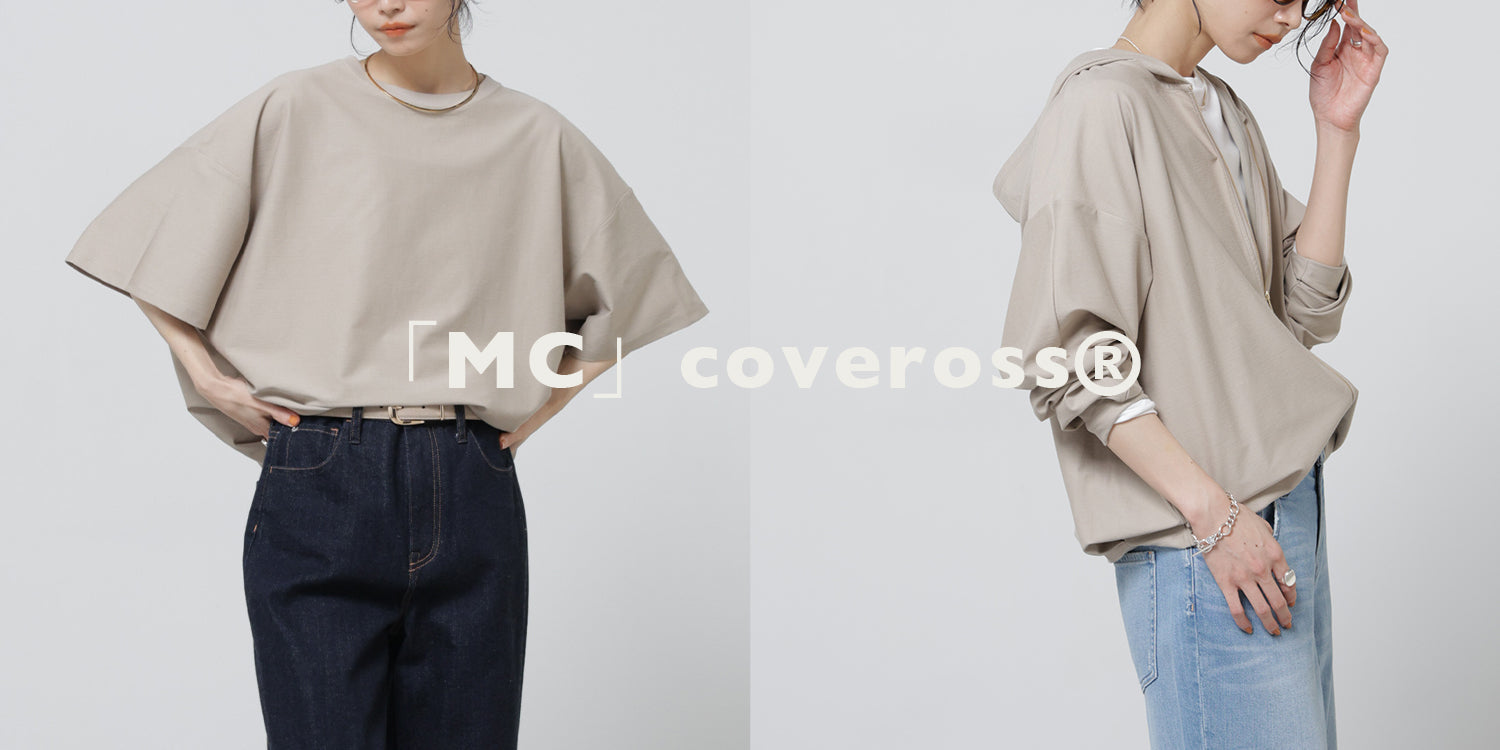 WP260417　Meaningful Continuity～暑い季節も心地よく過ごせる機能性素材～