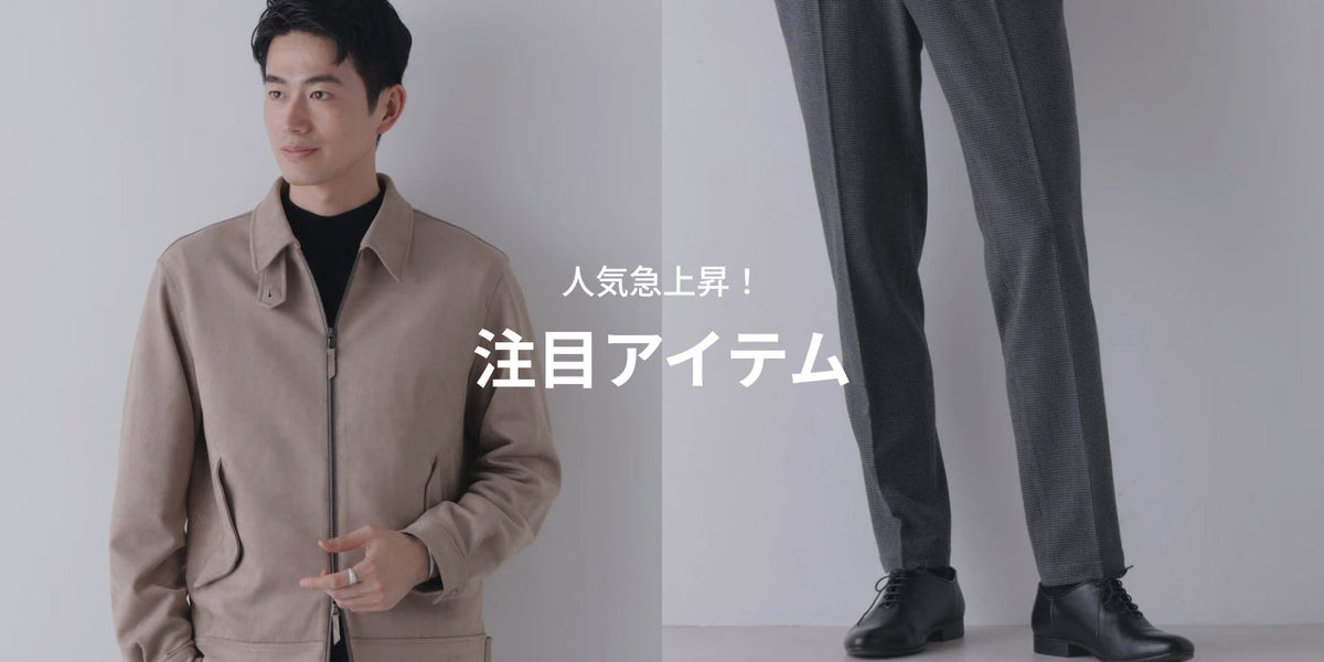 MP260903　人気急上昇！注目アイテム