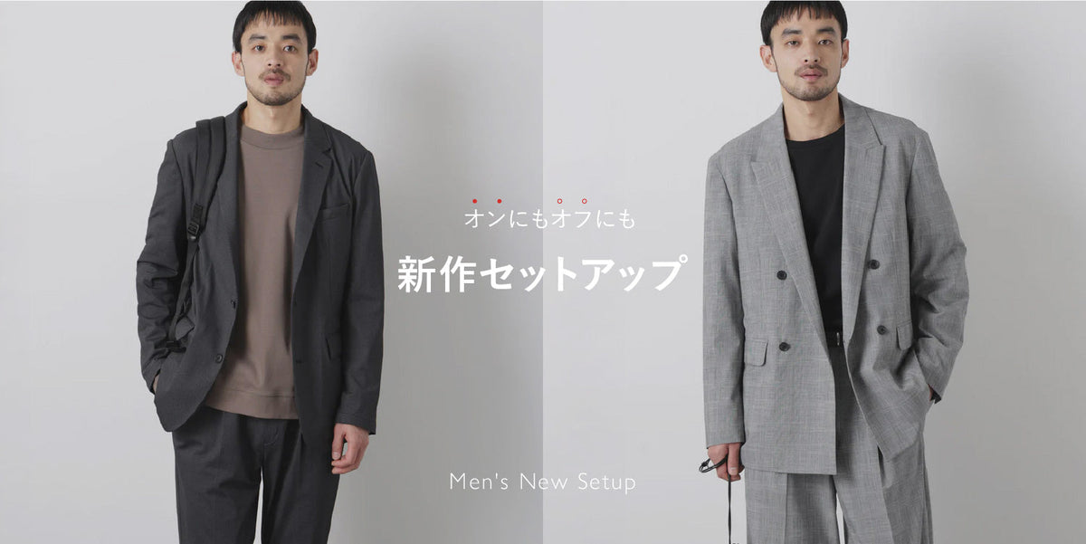 オンにもオフにも。新作セットアップ特集｜ナノ・ユニバース公式通販