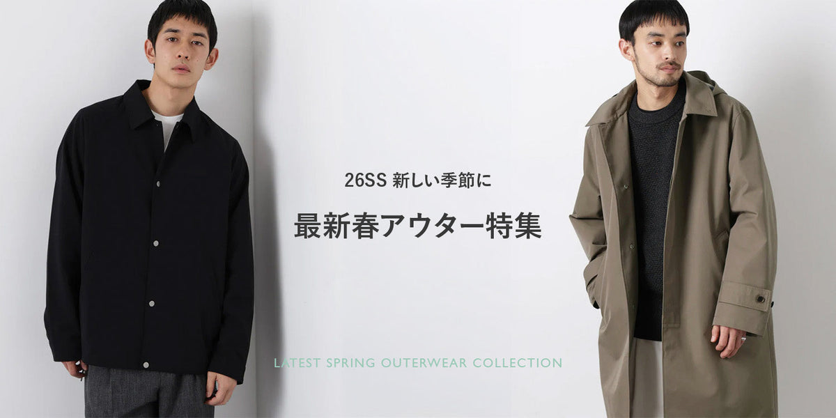 26SS 新しい季節に 最新春アウター特集｜ナノ・ユニバース公式通販