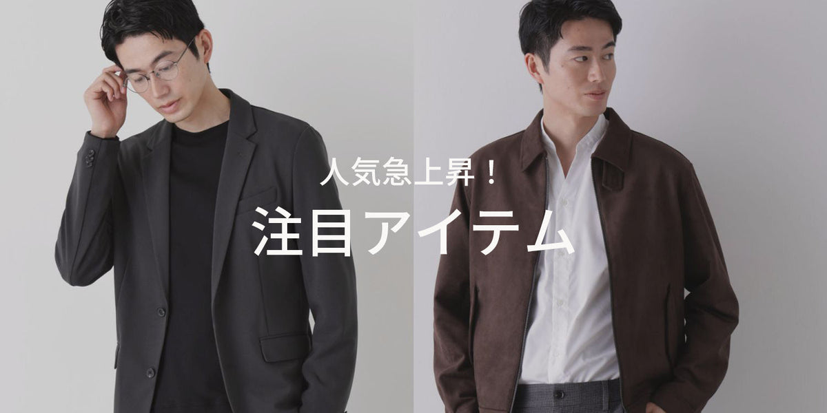 MP261015 人気急上昇！注目アイテム