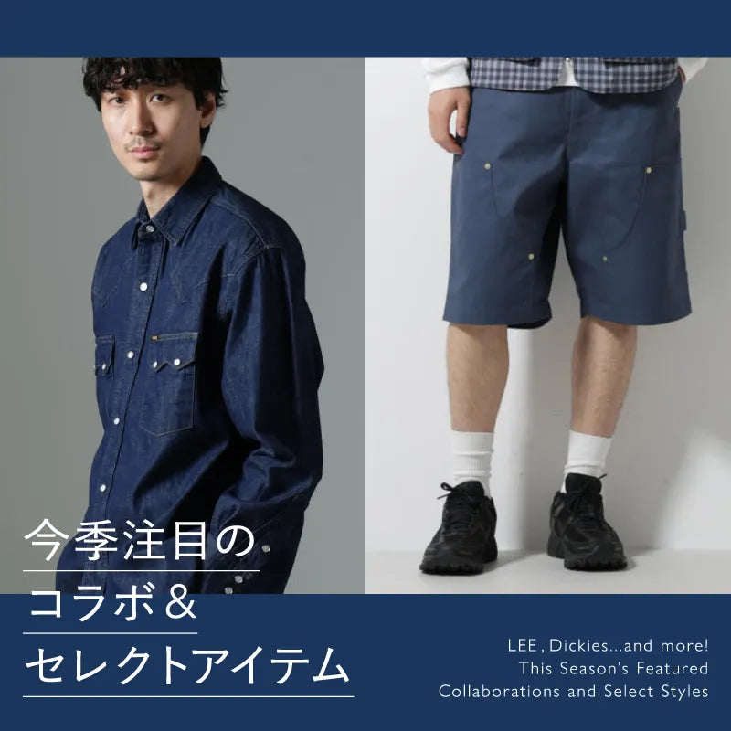 MP250612　今季注目のコラボ・セレクトアイテム特集