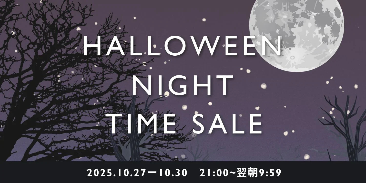 20％オフ用【最終夜】HALLOWEEN NIGHT TIMESALE🌕