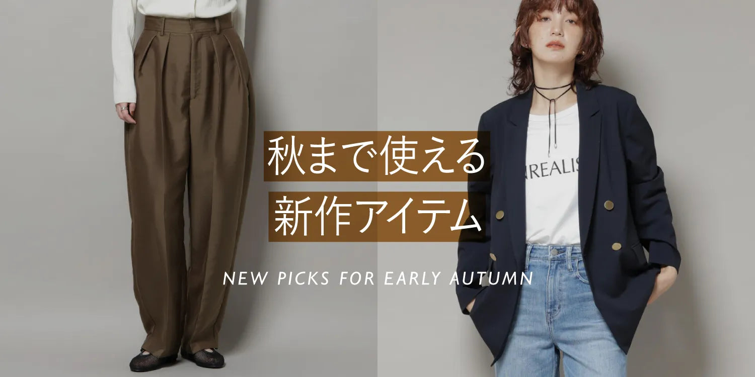 WP250807　秋まで使える新作ウェアアイテム◎