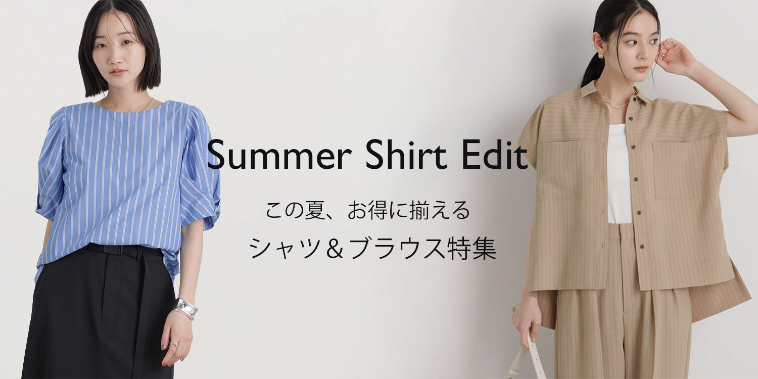 WP260604　この夏、お得に揃える。シャツ＆ブラウス特集