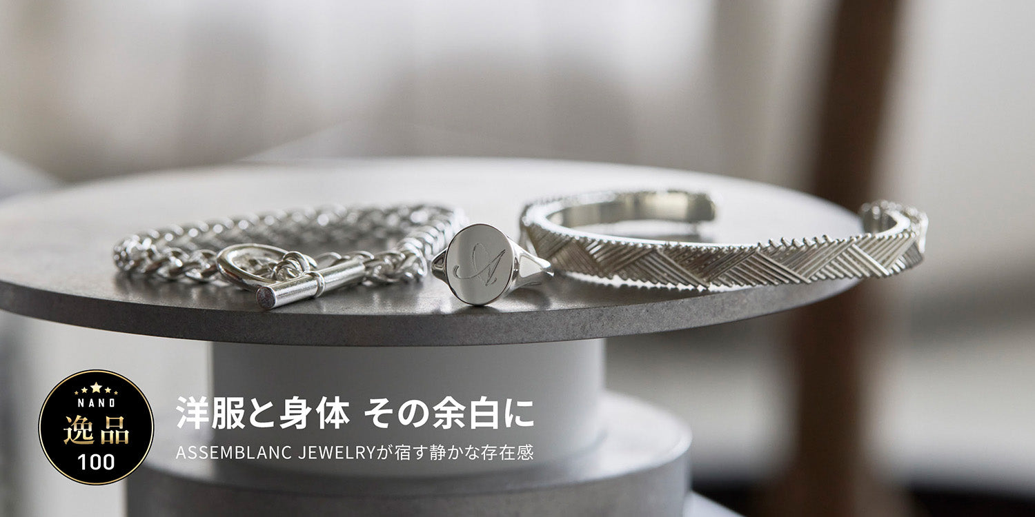 nanouniverse HARE など9着セット ナノ・ユニバース公式通販サイト｜NANO universe MENS