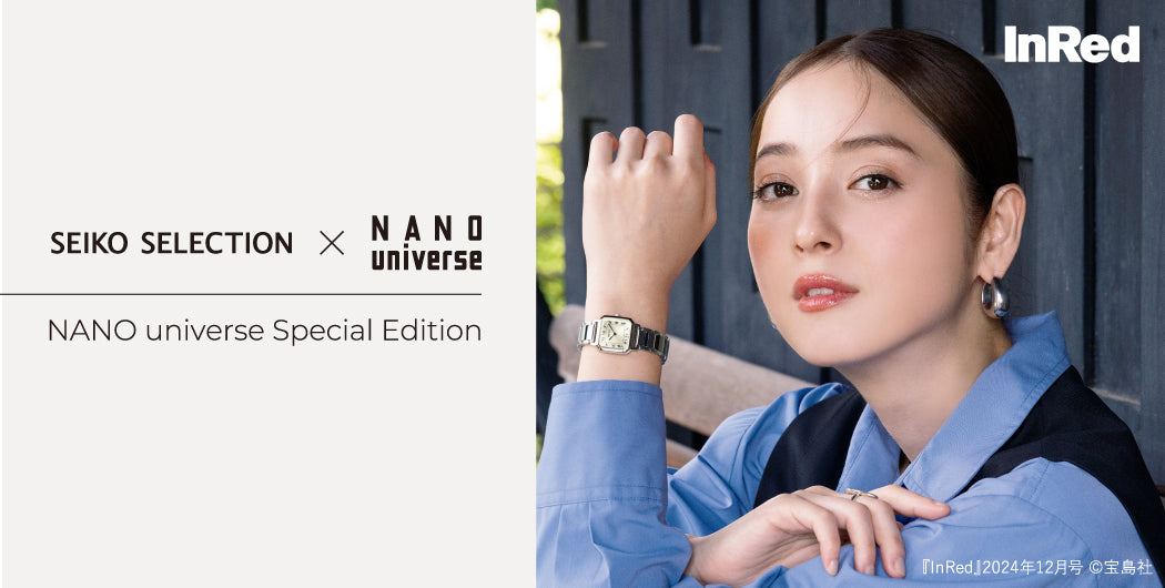 ナノ・ユニバース公式通販サイト | NANO universe