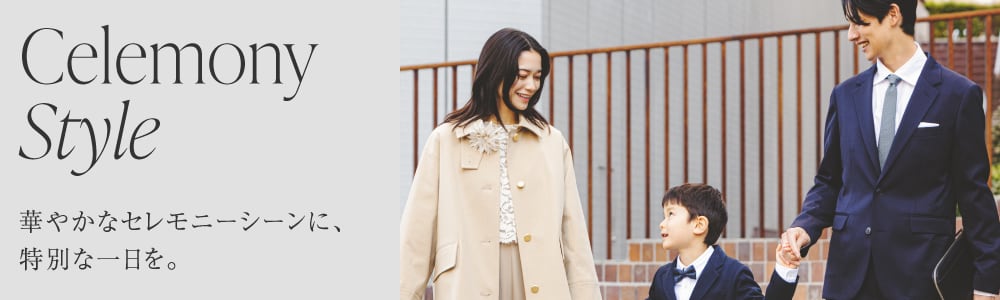 ナノ・ユニバース公式通販サイト | NANO universe