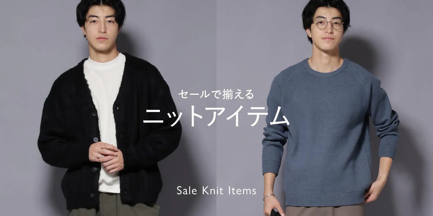 メンズニット