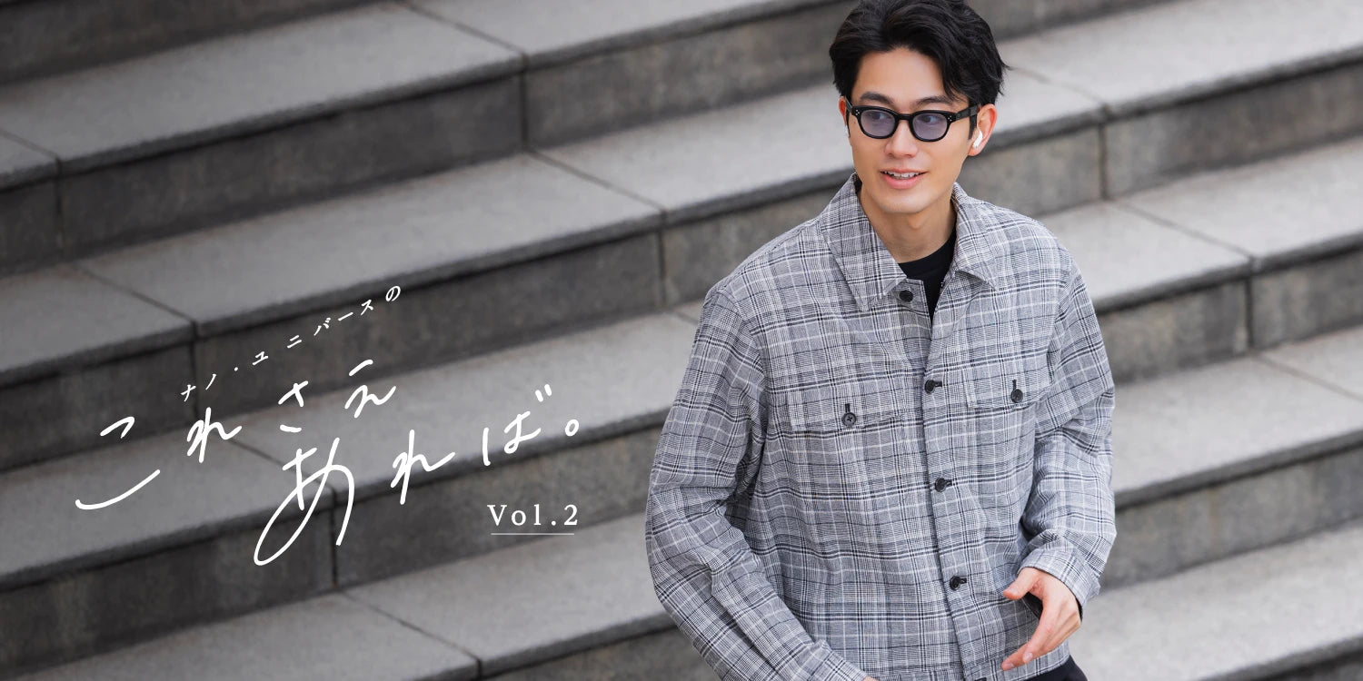ナノ・ユニバース公式通販サイト|NANO universe MENS ナノ・ユニバース公式通販サイト|NANO universe MENS