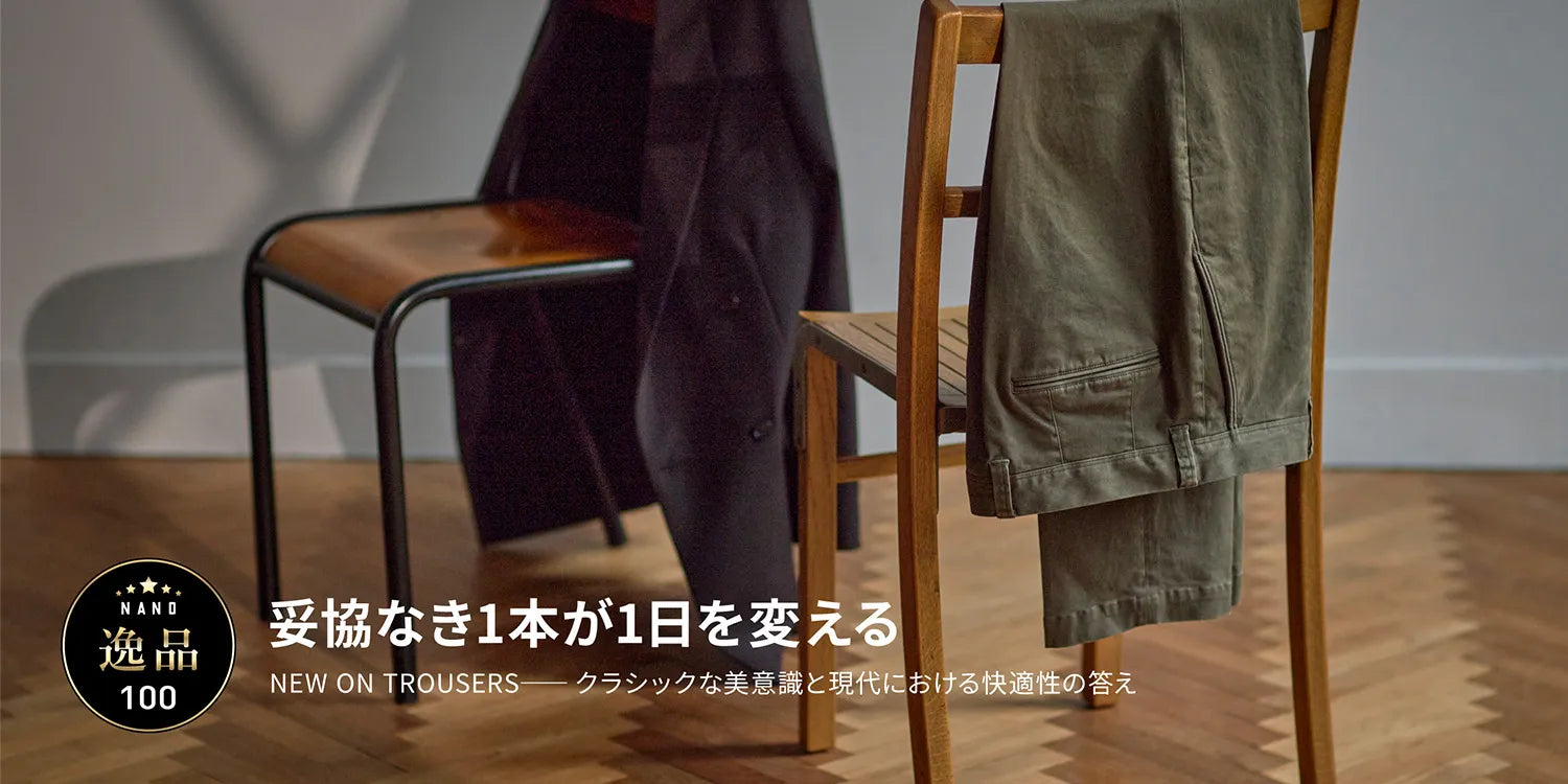 ピーちゃん♪様◎LIMONTA ✖ NANO universe◉ロングダウン ナノ・ユニバース公式通販サイト｜NANO universe MENS