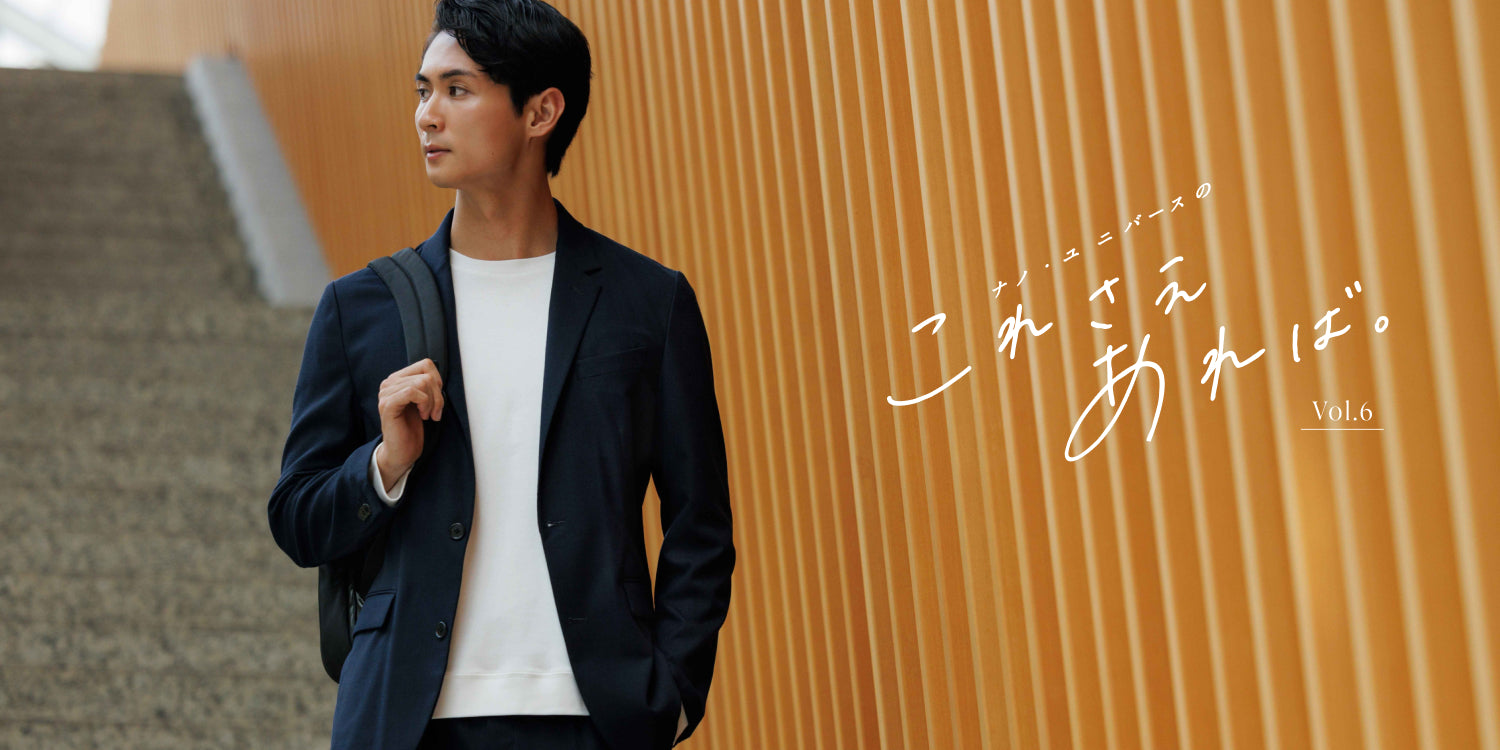 ナノ・ユニバース公式通販サイト｜NANO universe MENS