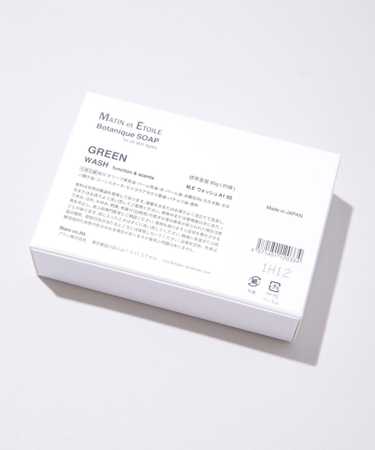 MATINE et ETOILE/Ｂｏｔａｎｉｑｕｅ　ＳＯＡＰ　ＧＲＥＥＮ 6712158151