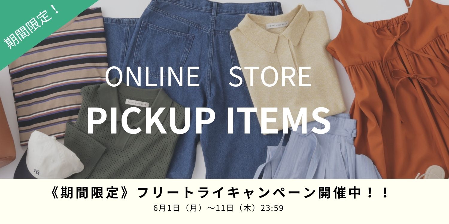 ナノ・ユニバース公式通販サイト｜NANO universe MENS