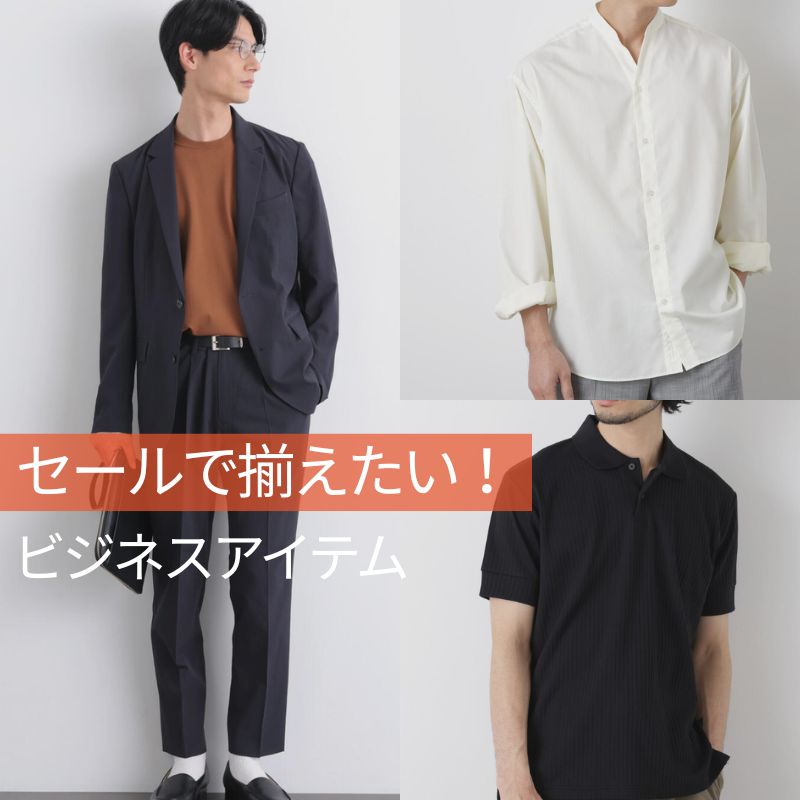 ナノ・ユニバース公式通販サイト｜NANO universe MENS