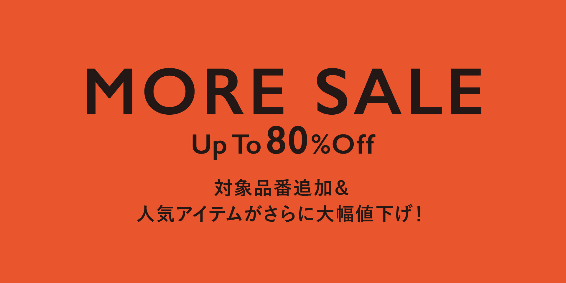 more sale