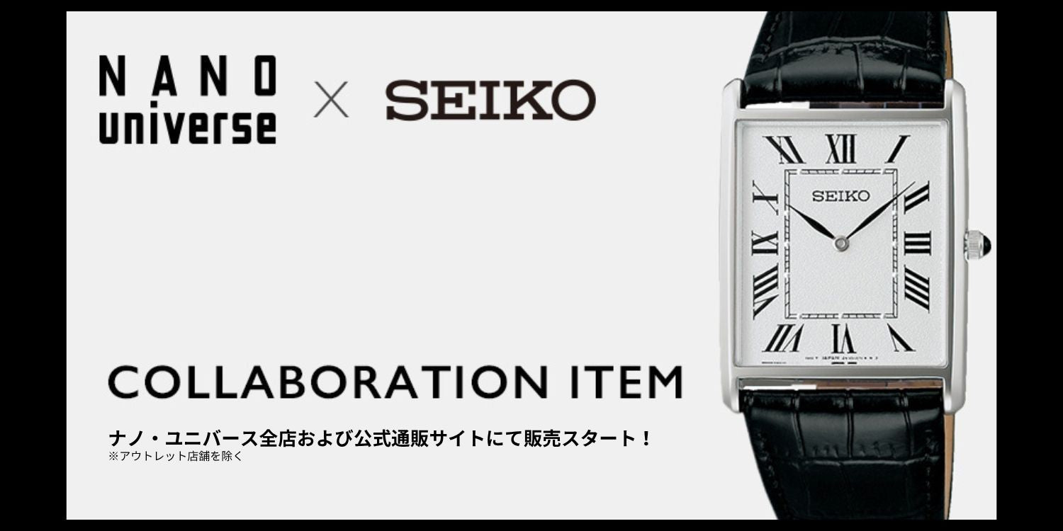 ナノ・ユニバース公式通販サイト｜NANO universe MENS