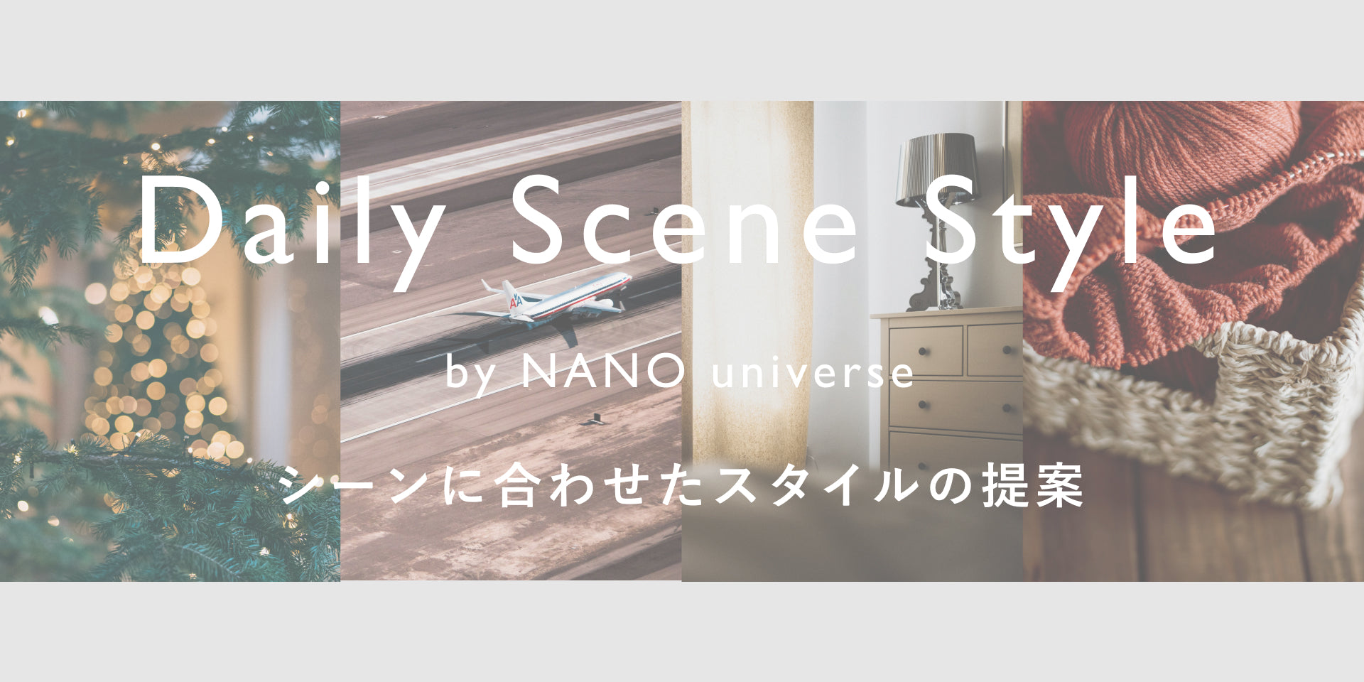 ナノ・ユニバース公式通販サイト | NANO universe