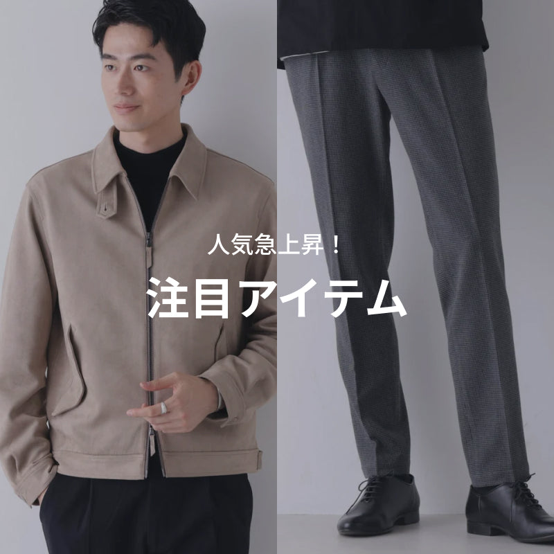 ナノ・ユニバース公式通販サイト｜NANO universe MENS
