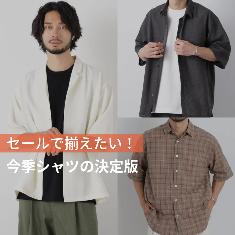 ナノ・ユニバース公式通販サイト｜NANO universe MENS