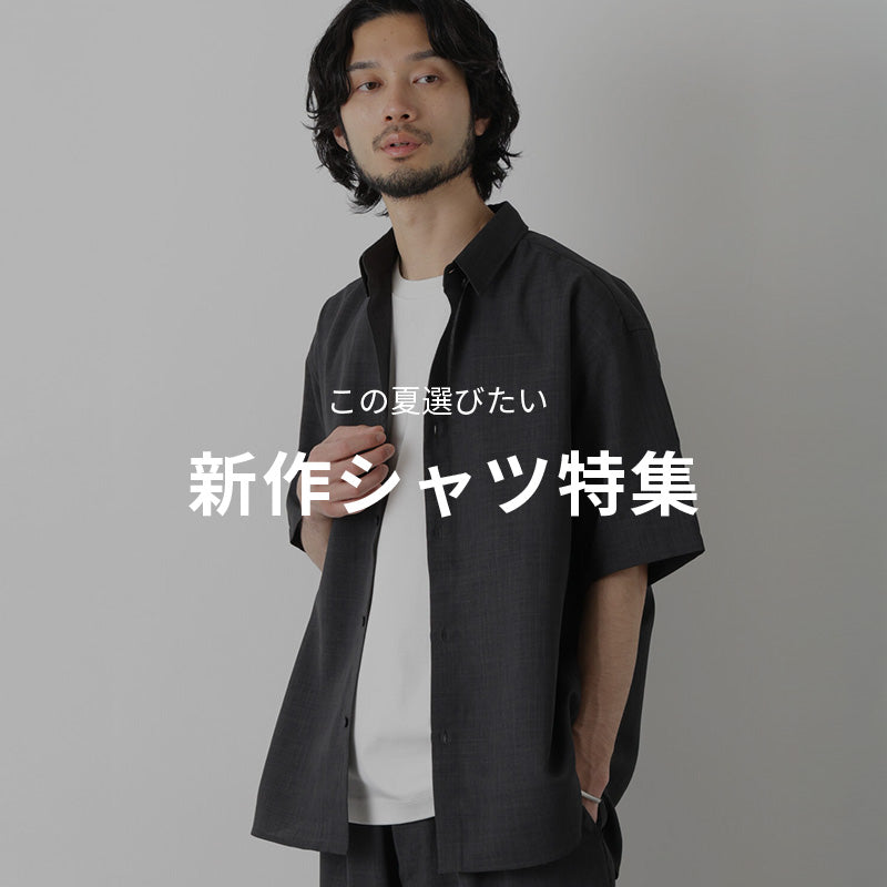 ナノ・ユニバース公式通販サイト｜NANO universe MENS