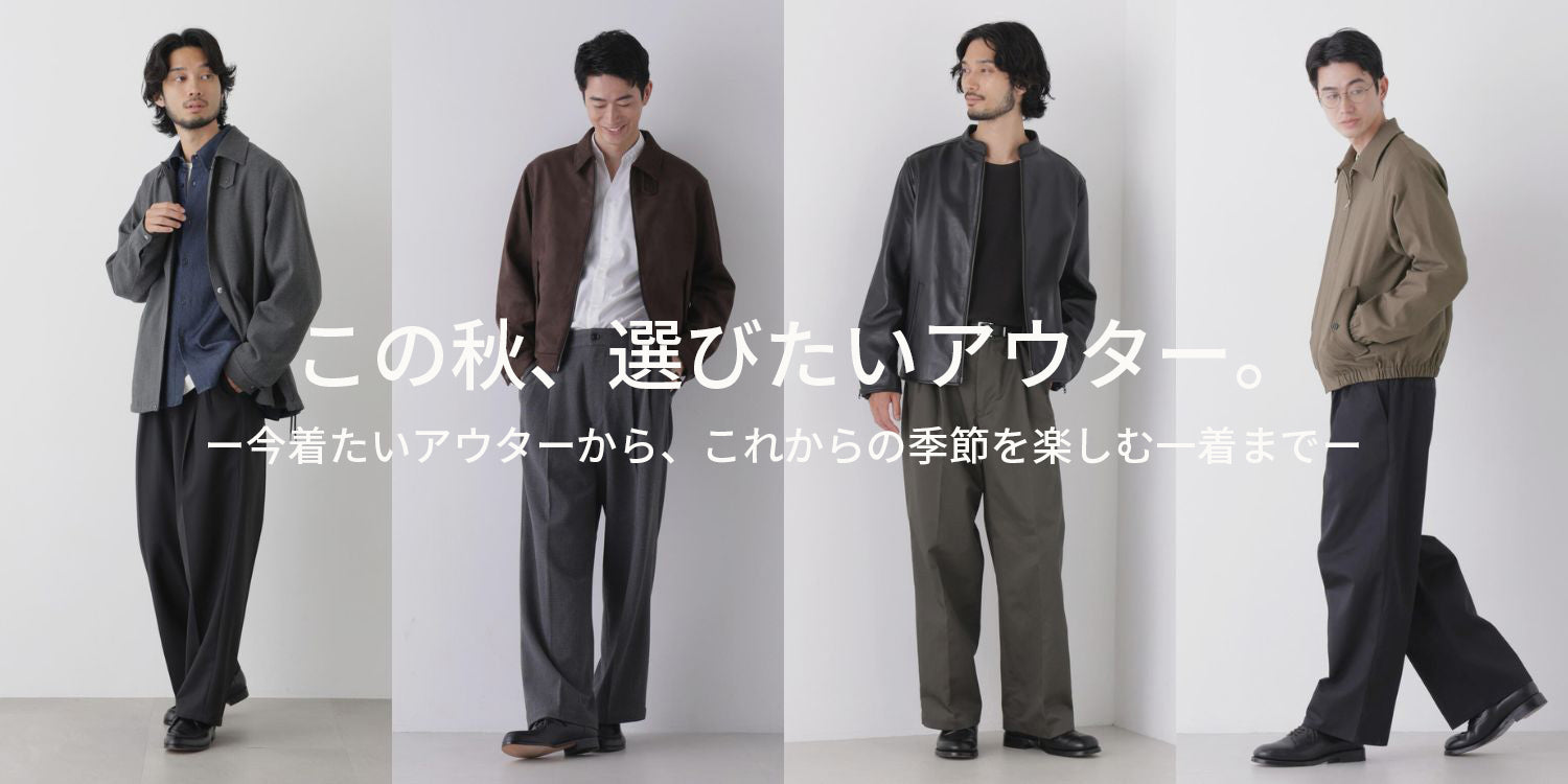 ナノ・ユニバース公式通販サイト｜NANO universe MENS
