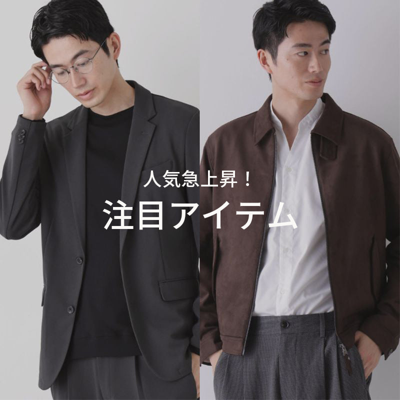 ナノ・ユニバース公式通販サイト｜NANO universe MENS