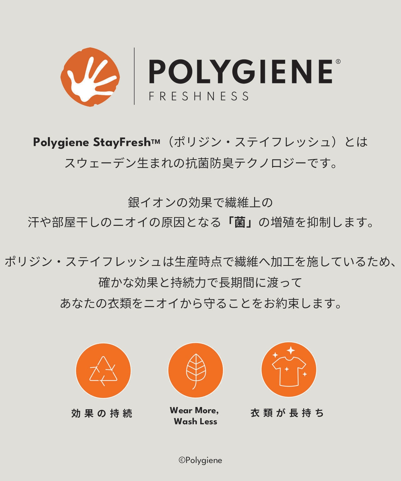 Polygiene フレアスリーブカットトップス 6694224300