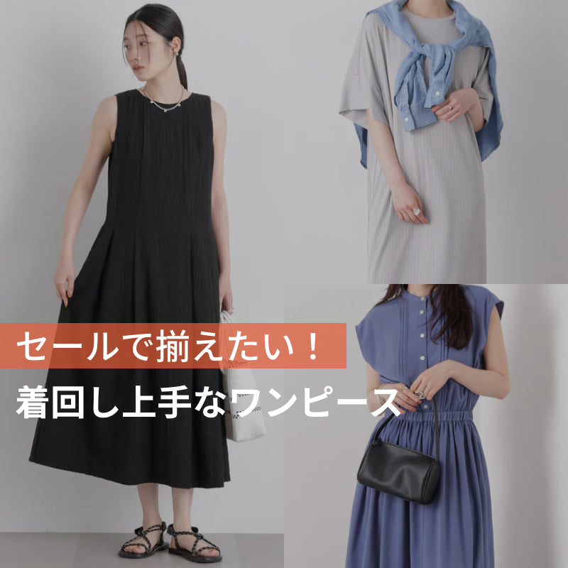 TOPICS一覧 | ナノ・ユニバース公式通販サイト｜NANO universe
