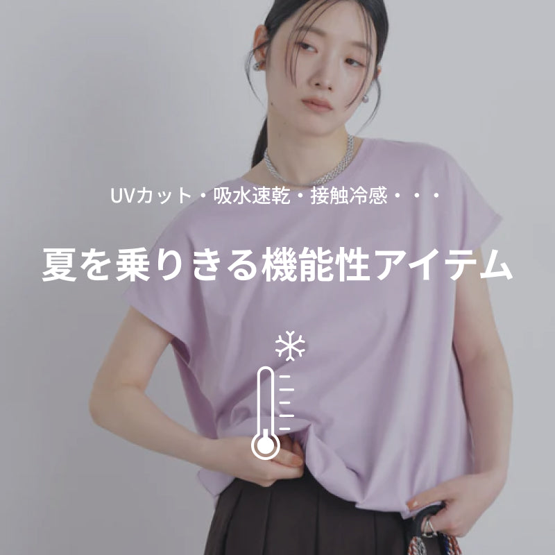 TOPICS一覧 | ナノ・ユニバース公式通販サイト｜NANO universe