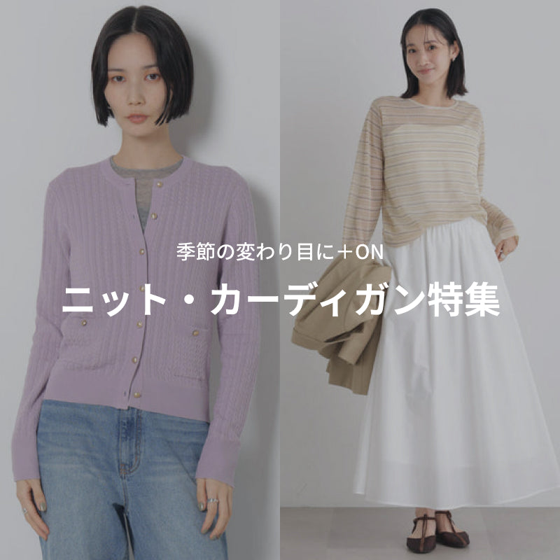 TOPICS一覧 | ナノ・ユニバース公式通販サイト｜NANO universe