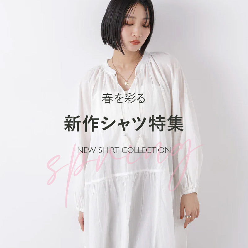 ナノ・ユニバース公式通販サイト | NANO universe